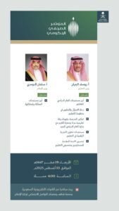 المؤتمر الصحفي الحكومي يستضيف وزيرَي التعليم والإعلام