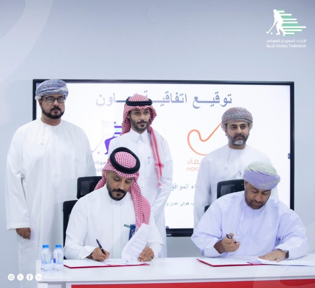 الاتحاد السعودي للهوكي يوقع اتفاقية تعاون مع نظيرة العُماني