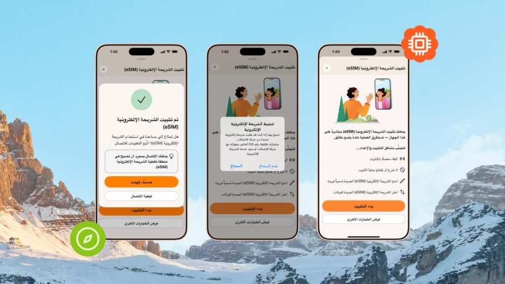 بين البساطة والذكاء Airalo تكشف عن التحديث الأهم في تاريخ تطبيقها