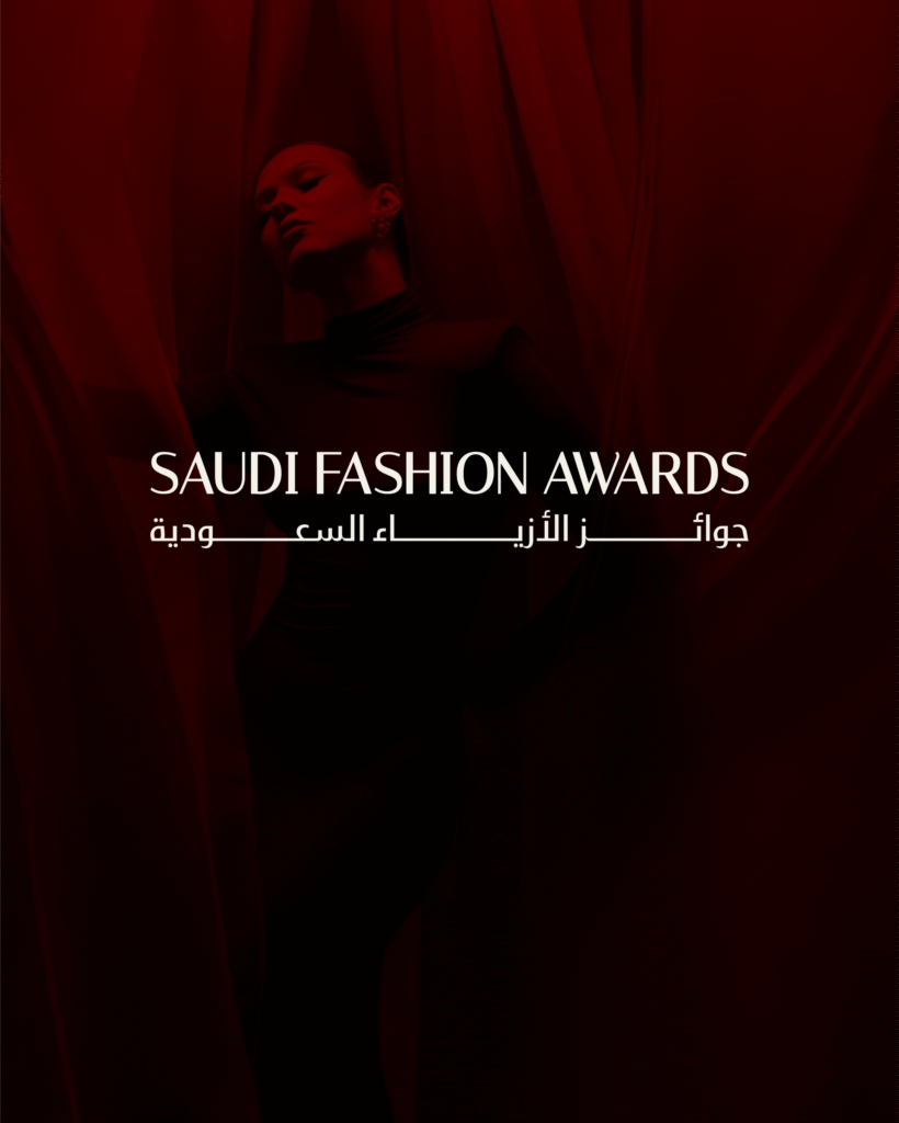 هيئة الأزياء السعودية تطلق النسخة الثانية من جوائز الأزياء السعودية في الرياض