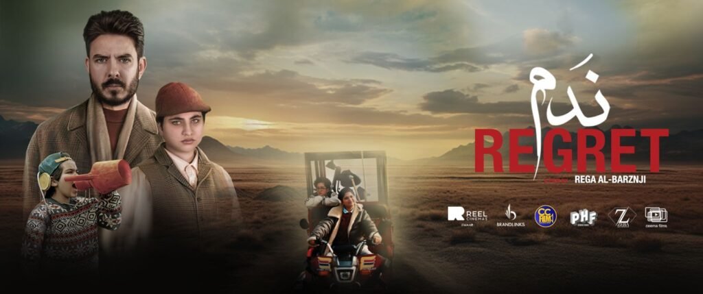 فيلم ندم العراقي يلامس القلوب ويبهر الجمهور في عرضه الأول في ريل سينما دبي مول