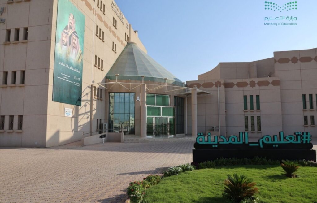 حرم أمير منطقة المدينة المنورة ترعى الملتقى الأول للطفولة المبكرة بتعليم المنطقة