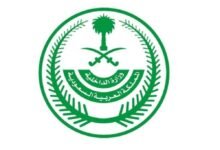 شعار الداخلية