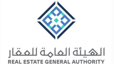الهيئة العامة للعقار