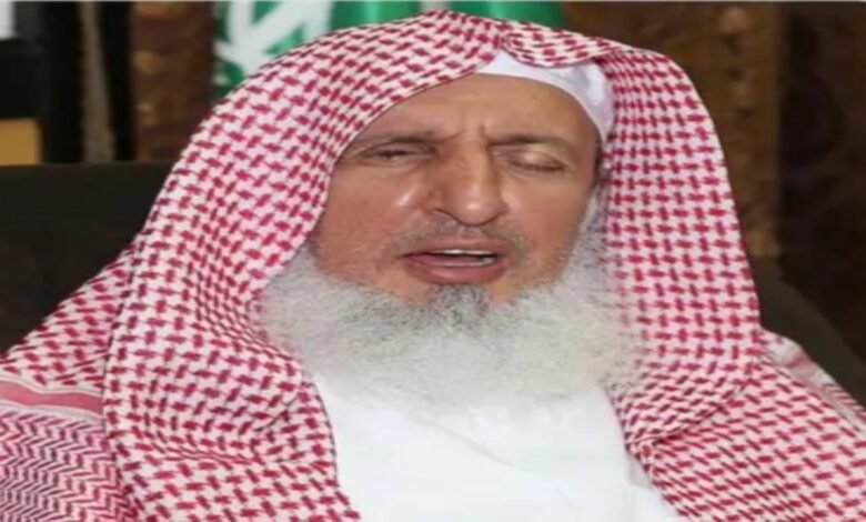 مفتي المملكة