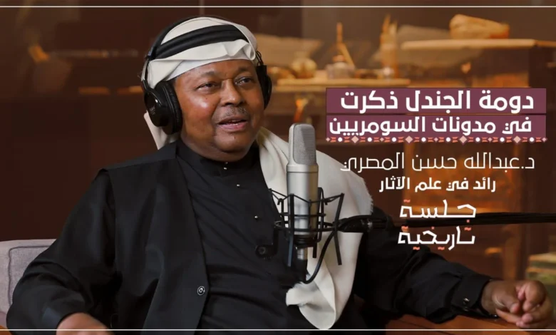 رائد الآثار "المصري" يكشف عن جواهر أثرية.. والمدينة السعودية التي جمعت حضارات الأرض