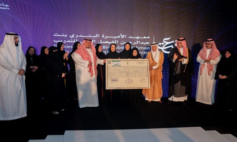 جامعة عفت تحتفل بتدشين مركز الأميرة البندري للشراكة المجتمعية