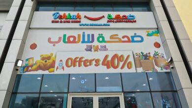 محل " ضحكة " لألعاب أيقونة الفرح للأطفال