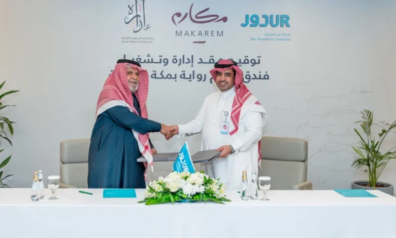 فنادق مكارم توقع اتفاقية مع إدارة السعودية لإدارة وتشغيل فندق “مكارم روايه” بمكة المكرمة