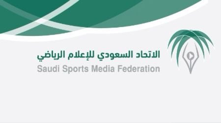 الرياض تستضيف ندوة الإعلام و الصحافة الرياضية الدولية