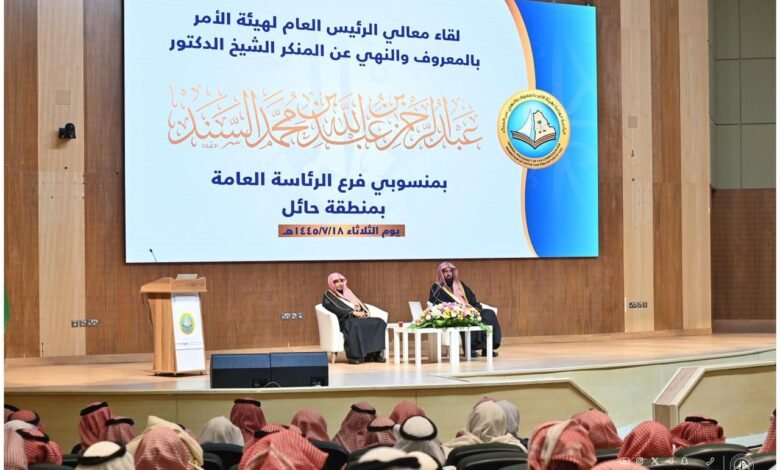 معالي الرئيس العام لهيئة الأمر بالمعروف والنهي عن المنكر يلتقي منسوبي فرع الرئاسة العامة بمنطقة حائل