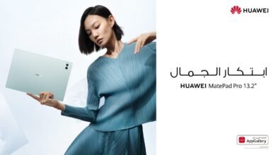 جهاز HUAWEI MatePad Pro مقاس 13.2 بوصة متوفّر الآن للطلب المسبق في المملكة