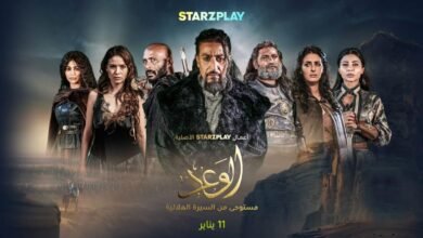 STARZPLAY تقدم أول مسلسل ملحمي درامي تاريخي من أعمالها الأصلية "الوعد" المستوحى من السيرة الهلالية يوم 11 يناير 2024