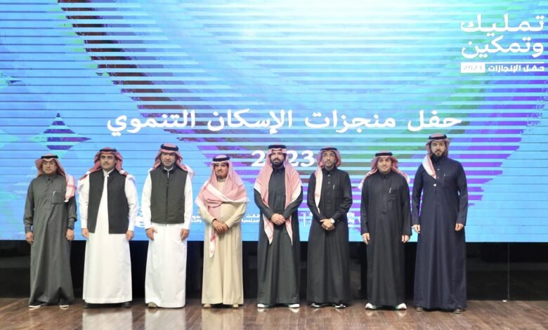 “البلدية والإسكان” و”الموارد البشرية” و”الداخلية” تحتفي بتمكين 19 ألف أسرة ضمن برنامج الإسكان التنموي في 2023