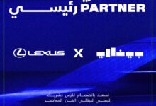 لكزس الشريك الرئيسي لبينالي الدرعية للفن المعاصر في دورته الثانية 2024