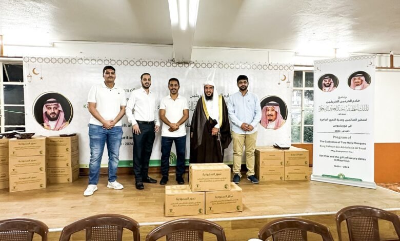 "الشؤون الإسلامية" تدشن برنامجي هدية خادم الحرمين من التمور وتفطير الصائمين في موريشيوس