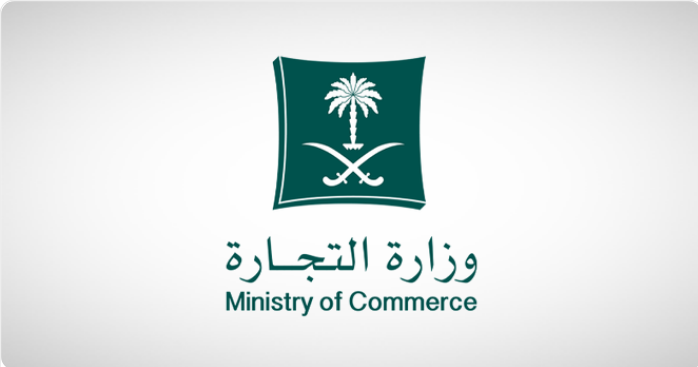 التجارة