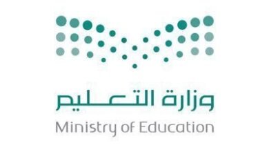 تعليم الطائف