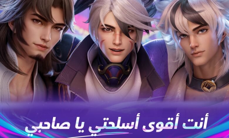 مفاجآت غير مسبوقة في مهرجان التحية HIGH 5 من HONOR OF KINGS لعام 2024