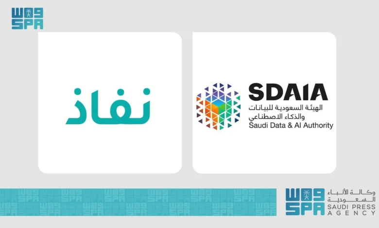 تطبيق "نفاذ" يحقق التكامل مع أكثر من 500 منصة وتطبيق حكومي