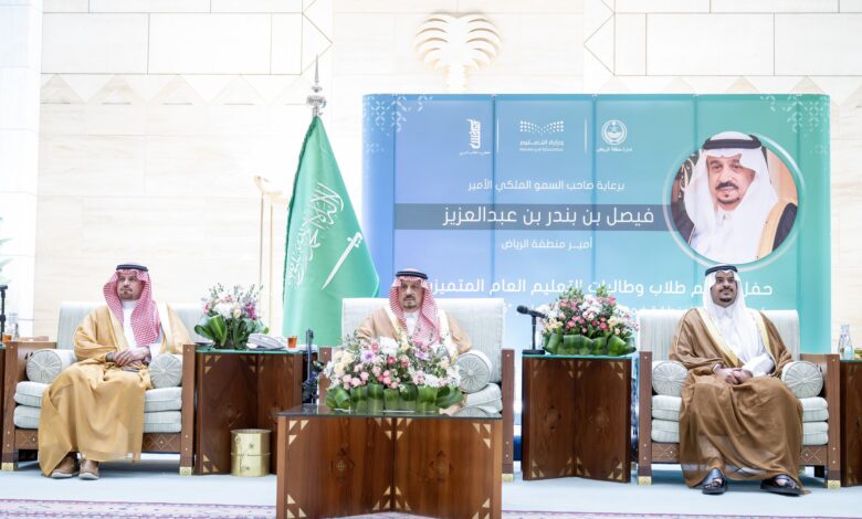 سمو أمير الرياض يرعى حفل تكريم الفائزين والفائزات بجائزة "منافس" في تعليم المنطقة
