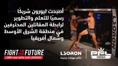 رابطة المقاتلين المحترفين تعلن عن شراكة طويلة الأمد مع “ليورون”