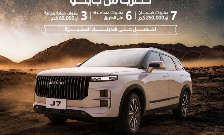 الاطلاق المرتقب لعلامتي OMODA JAECOO في السعودية