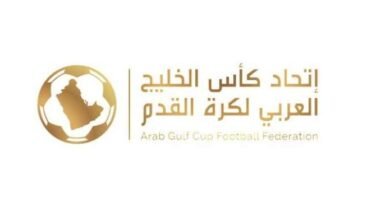 اتحاد كأس الخليج لكرة القدم : البطولة الخليجية تنطلق سبتمبر المقبل بمشاركة 8 أندية