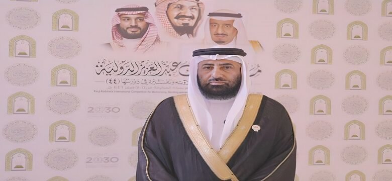 رئيس البرامج القرآنية بمملكة البحرين: مسابقة الملك عبدالعزيز للقرآن تجمع العالم الإسلامي تحت سقف واحد وفي رحاب القرآن الكريم