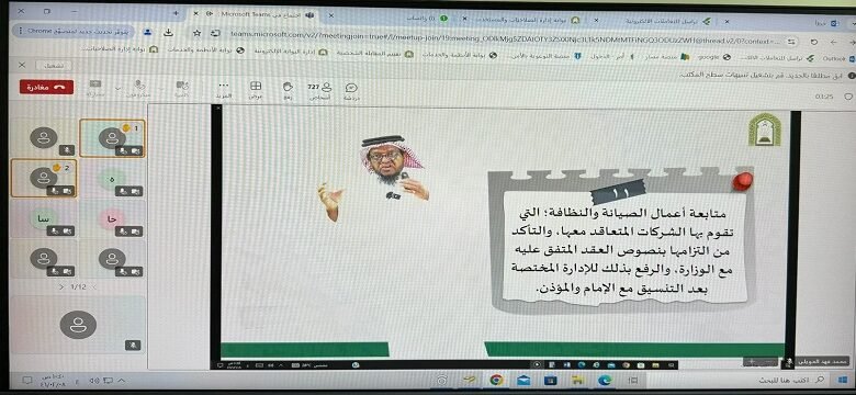 ‫ الشؤون الإسلامية تطلق برنامج تدريبي للمراقبين والمراقبات بالمدينة المنورة