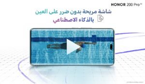 التقط الروح التنافسية للأولمبياد بعدسات سلسلة الهواتف الثورية HONOR 200