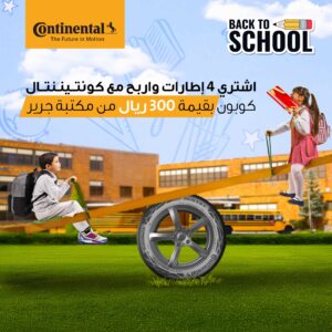 Continental Saudia launches Back to School Exclusive offers 