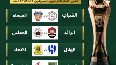 نهائي مبكر بين الهلال والاتحاد في ربع نهائي كأس الملك