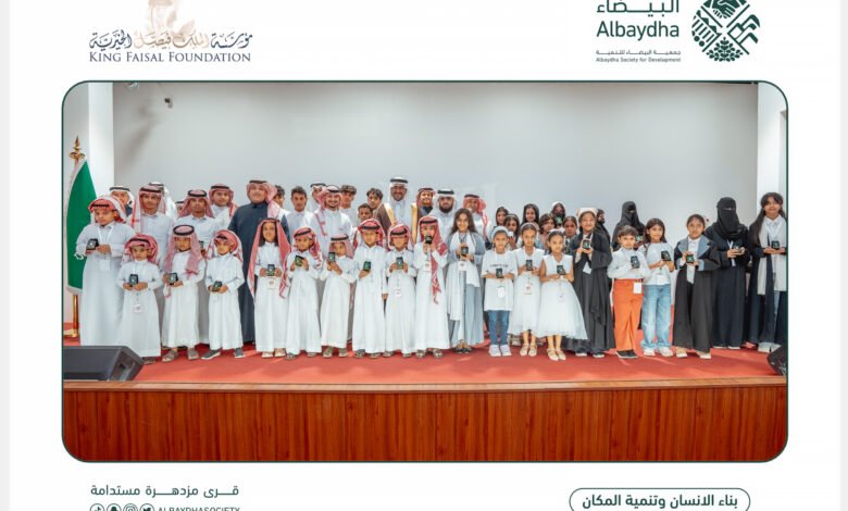 مؤسسة الملك فيصل الخيرية تدعم جمعية البيضاء للتنمية بمبادرات رائدة لتحسين جودة الحياة وتمكين المجتمع
