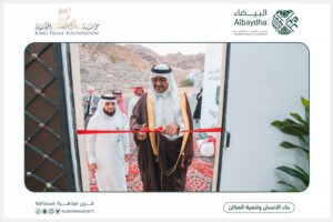 مؤسسة الملك فيصل الخيرية تدعم جمعية البيضاء للتنمية بمبادرات رائدة لتحسين جودة الحياة وتمكين المجتمع