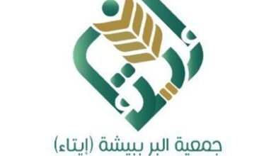 "مأسسة العمل التطوعي" برنامج تدريبي بجمعية إيتاء