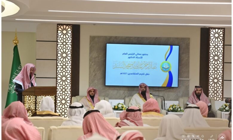 الرئاسة العامة لهيئة الأمر بالمعروف والنهي عن المنكر تكرِّم منسوبيها المتقاعدين