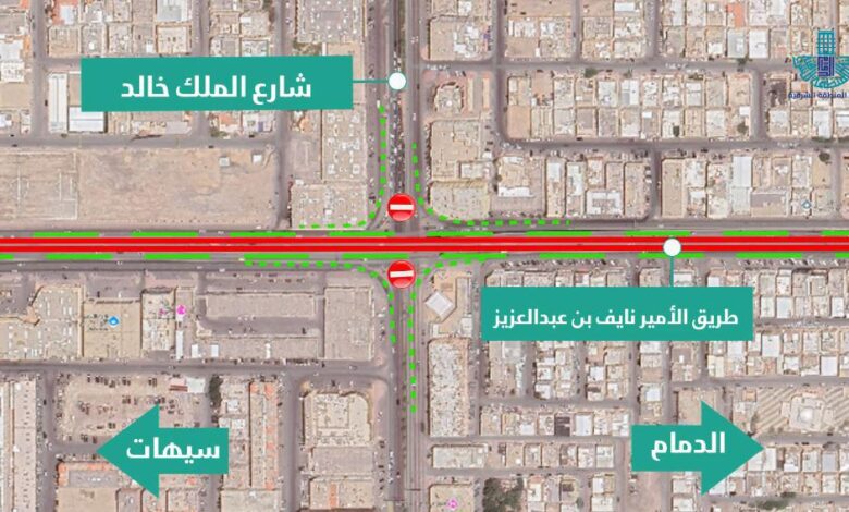 أمانة الشرقية تبدأ بأعمال صيانة جسر تقاطع طريق الأمير نايف مع شارع الملك خالد غدا السبت