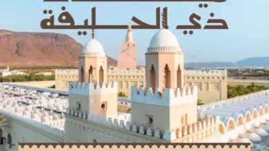 أكثر من 10 ملايين زائر لميقات ذي الحليفة منذ بداية 2024م