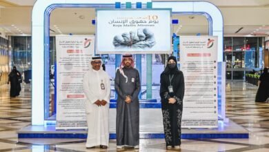 أمانة الشرقية تحتفل باليوم العالمي لحقوق الإنسان في الظهران