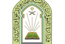 وزارة الشؤون الإسلامية