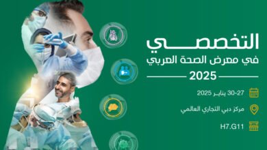 “التخصصي” يستعرض ابتكاراته وحلوله الصحية في ملتقى الصحة العربي 2025