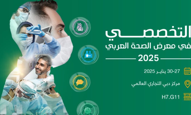 “التخصصي” يستعرض ابتكاراته وحلوله الصحية في ملتقى الصحة العربي 2025