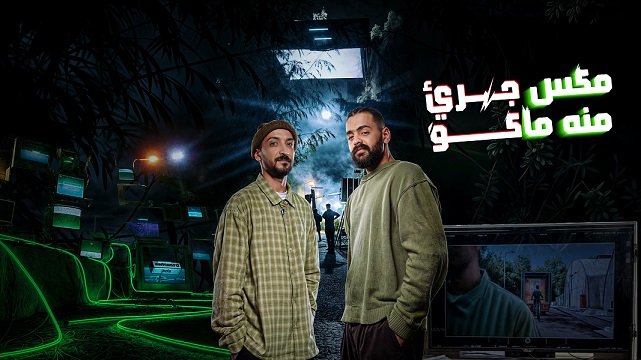 Awkward Ads cracks the brief for Iraq’s most daring brand campaign yet