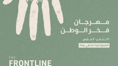 مهرجان فخر الوطن ينطلق في إمارات الدولة 17  يناير  ويستمر لغاية 2 مارس القادم