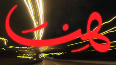 ‘Hena’ Drops on 28 January, Kicking Off the Neo-Culture Celebrations for BRED Abu Dhabi 2025