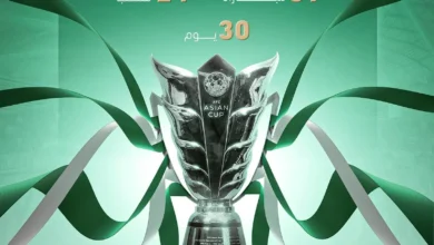 الاتحاد الآسيوي لكرة القدم يعلن مواعيد وملاعب كأس آسيا "السعودية 2027"