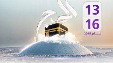 فندق شذا مكة يشارك في مؤتمر الحج