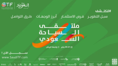 Riyadh hosts the third edition of the “Saudi Tourism Forum”