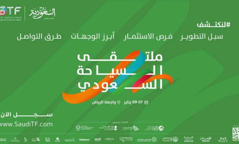 Riyadh hosts the third edition of the “Saudi Tourism Forum”